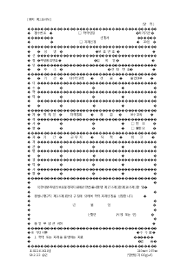 학력.자격인정신청서